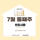 반포카카오공인중개사사무소 네이버블로그
