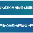 상사_체육공원 | 한국체육산업개발 면접(발표, 인성) 기출 질문, 후기, 경쟁률