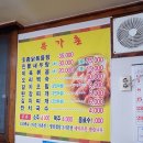 유가촌