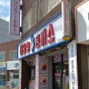 야은로-16 | 구미신평맛집 구미돈까스맛집 대단한돈까스 내돈내산 후기