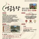 영금농장 이미지