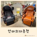오씸 안마의자 추천 OSIM 롯데백화점 잠실 방문 후기