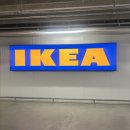[은현]감성소품 라탄 우드트레이 | IKEA 일산 이케아 쇼핑 후기｜가성비 인테리어 소품&amp;쇼룸&amp;신혼집꾸미기