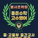 불사조학원 - 서구 신진말로 37 | 불사조학원