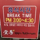 숯통밥상&화로구이 이미지