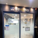 뉴센치과의원 이미지