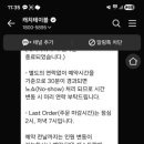 꽃다온