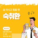 이태원제일한의원 이미지