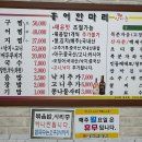 홍어한마리칼국수 이미지