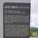 임중리 김사민 정효각 Daum카페