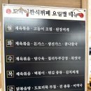 토지한식부페 이미지