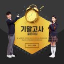 준비된과학학원