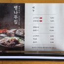 CU 제주조천점 | 제주 조천 맛집 추천｜우연히 갔다가 맛집 발견! 팽나무집 내돈내산 후기
