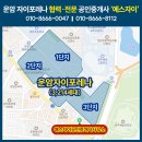 예스(단지내)공인중개사사무소 이미지