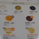 본죽 강동구청점 이미지