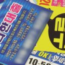 미래종합세탁 이미지