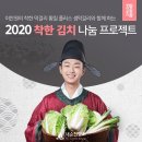 착한막걸리 이미지