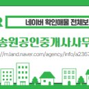 센티움공인중개사사무소 이미지