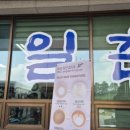 통일촌농산물식당카페