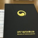 실험축사 및 육계사 | [LMO SAFETY 기자단] '제7기 과기정통부 LMO SAFETY 기자단' 합격 및 발대식 후기