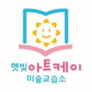 케이아트미술교습소 이미지