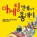 대리마켓팅