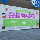푸른셀프주유소 | 빵지순례 빵빵데이 2026 천안 빵맛집 투어 뚜쥬루, 명성당