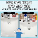 개나리아파트 | 창원 욕실 세면대 폽업 트랩 교체 성산구 대방동 대방개나리1차아파트 후기