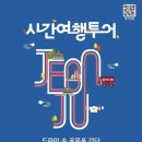 완산방-10 | [전북 전주] 요즘 뜨는 전주 여행지 완산벙커 더 스페이스 &amp; 팔복예술공장 전주시간여행투어 2일차