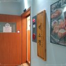 소바향 - 창원시 진해구 웅동로51번길 8 | 소바향