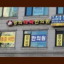 경희라파한의원 이미지