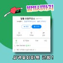 서광로주유소 이미지