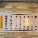구르미식당