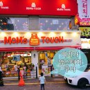 (주)맘스유통 티스토리