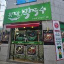 봉평막국수구미점 이미지