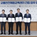 상주교통안전체험교육센터 이미지