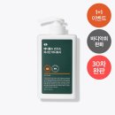 인스타 잇템 메디톨드 연구소 퍼시닌 바디워시 내돈내산 후기