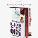 종로-종로-종로-종-015 | 뮤지컬 난쟁이들 | 기본 정보, 관람 후기, 최민우/장민수/박새힘/박시인/김도하/김세진/이건희