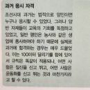 지내교 | 교육과 과거제도