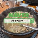윤진파트너스 | 목동 만복순대국 얼큰이순대국 솔직 후기