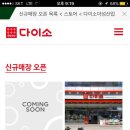 다이소화서