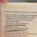 애들아 나 강남 L7 호텔 호캉스 왔는데 이거 배달시켜목지말란 뜻임??(;; 이미지