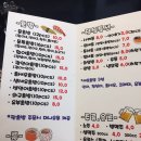 미스터 문초밥
