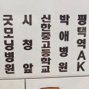 평궁사거리 티스토리