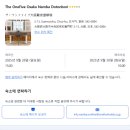 한신전자(주) | 내돈내산 오사카여행 숙소 호텔 더원파이브오사카난바도톤보리 솔직후기