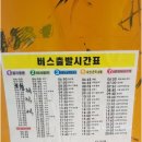 청도버스 이미지