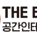 해맑은공간인테리어