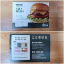 바푸리(BPR) | 담짜(바푸리 BPR) 프리미엄 밀키트 "프랭크 치즈버거"