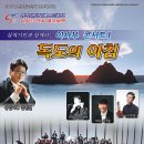 사단법인 삼척윈드오케스트라 프레시안