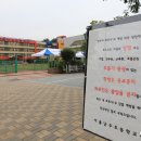 서울난우초등학교 뉴스1